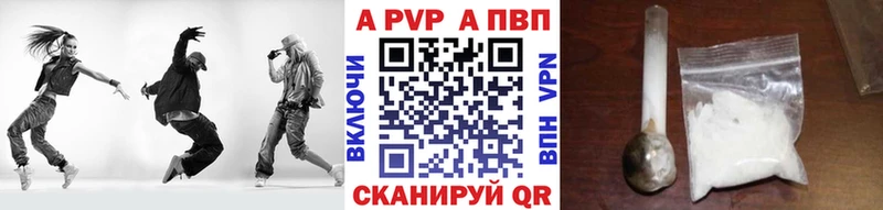 Alpha PVP СК  как найти закладки  mega как зайти  Певек 