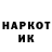 ГАШ гашик Kaspars Upenieks
