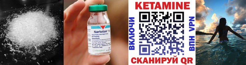 КЕТАМИН ketamine  Певек 