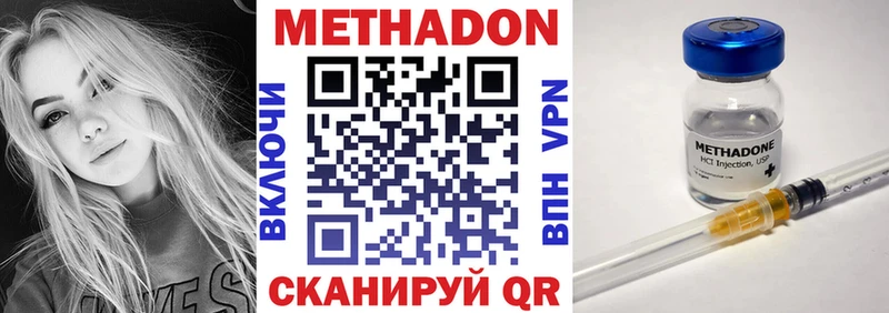 МЕТАДОН белоснежный Певек